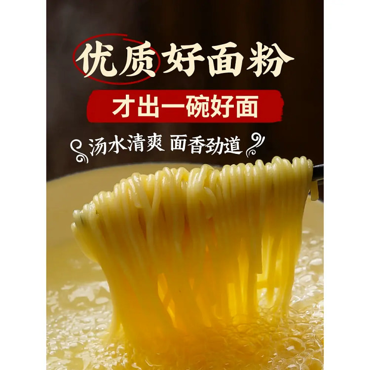 手工碱水面*3捆