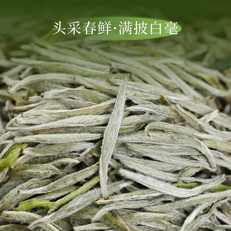 2026品品香明前头采特级花香白毫银针茶叶40g 40 克