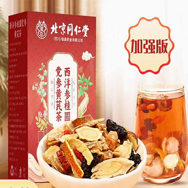 北京同仁堂黄芪搭当归党参枸杞红枣双参气血茶