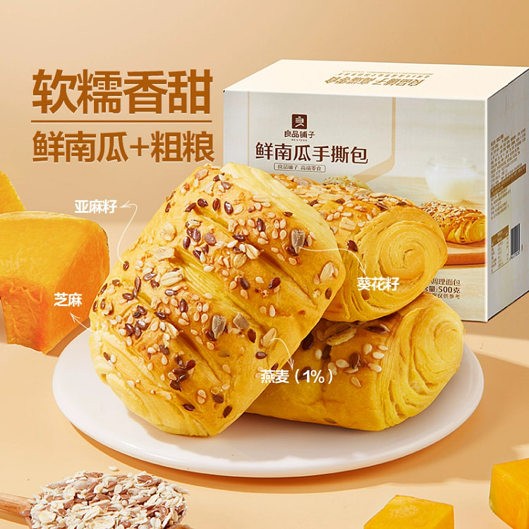 Fresh Pumpkin Whole Grain Bread 500g*1 Box 500 g