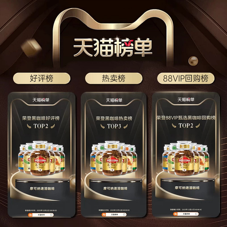 摩可纳咖啡100*1 100 克