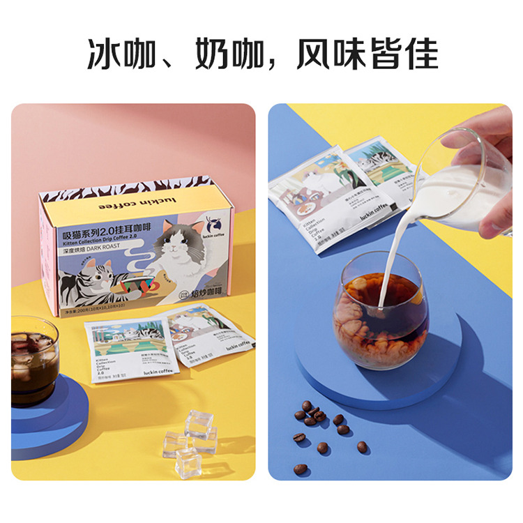 Luckin Coffee Drip Coffee, Kitten Collection, 20 Bags - Weee!