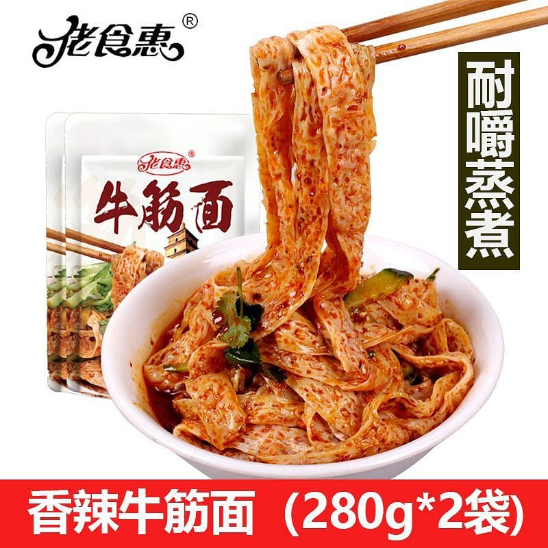 Laoshihui Spicy Beef Tendon Noodles 280g x 2 packs 560 g