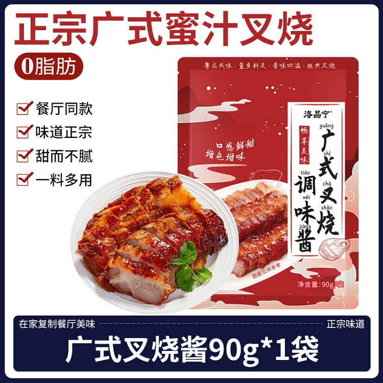 叉烧酱90g*1袋
