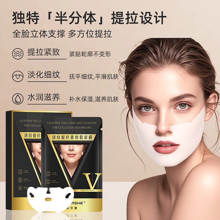 Collagen light lines lift and tighten the membrane 1 box