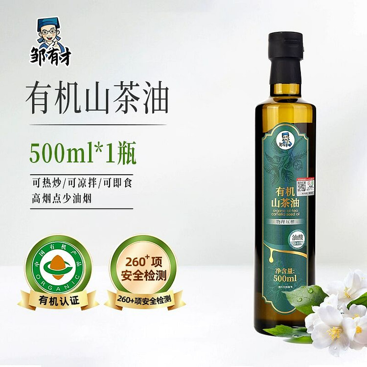 有机山茶油500ml低温一级冷榨