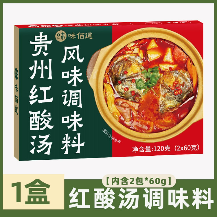 贵州凯里风味红酸汤调味料汤底酸汤番茄酸辣鱼火锅底料120g*1盒