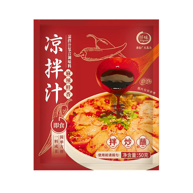 拌汁调味料口水鸡调料50g*袋