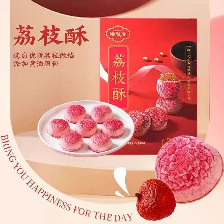 Taotaoju Litchi Crispy Cantonese Pastry