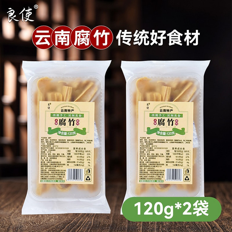 腐竹 纯正豆皮 干货  麻辣烫 涮火锅配菜 2袋装
