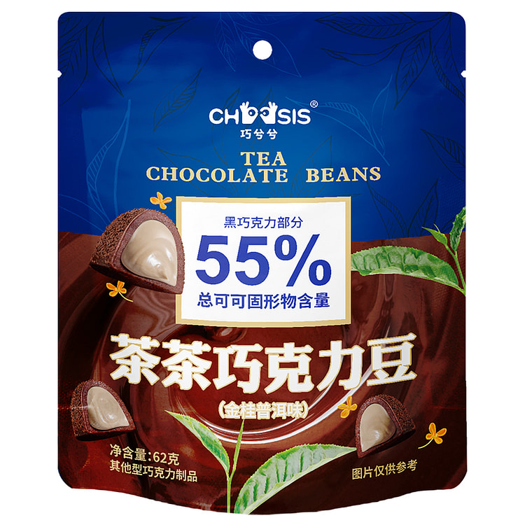 Jin GUI Pu 'er Chocolate Beans 62g*1 bag