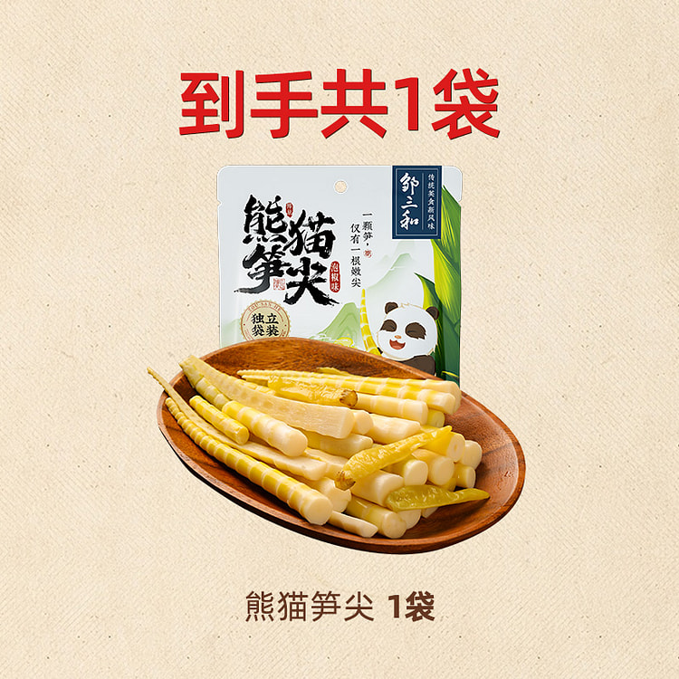 熊猫笋尖200g*1袋