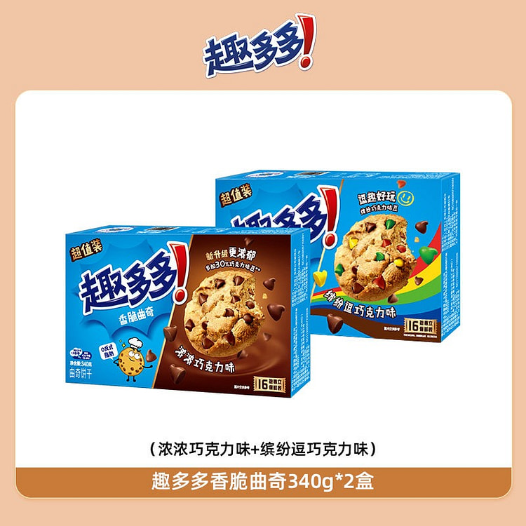 Chips Ahoy! Crispy Chocolate Cookies (340g x 2) 680 g