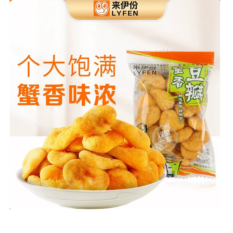 LYFEN Crab Flavored Broad Beans, 3 packs approx. 69 g