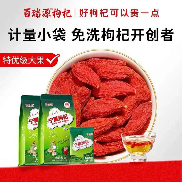 Ningxia no-wash Medlar Ning super red medlar dry 216g*box 216 g