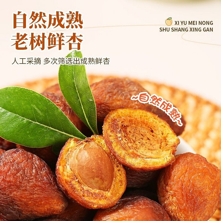 西域美农树上杏干200g/袋