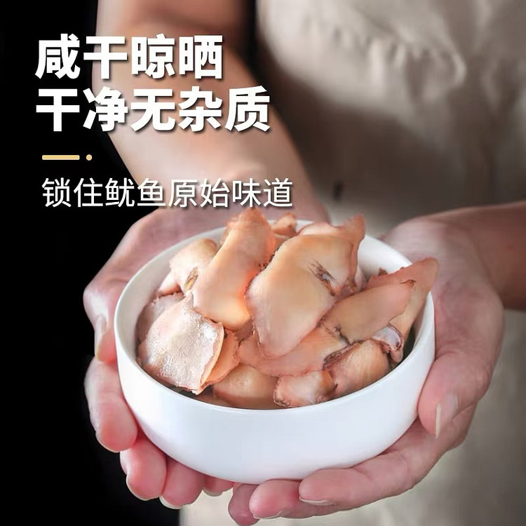 烹饪鱿鱼干50g*1包