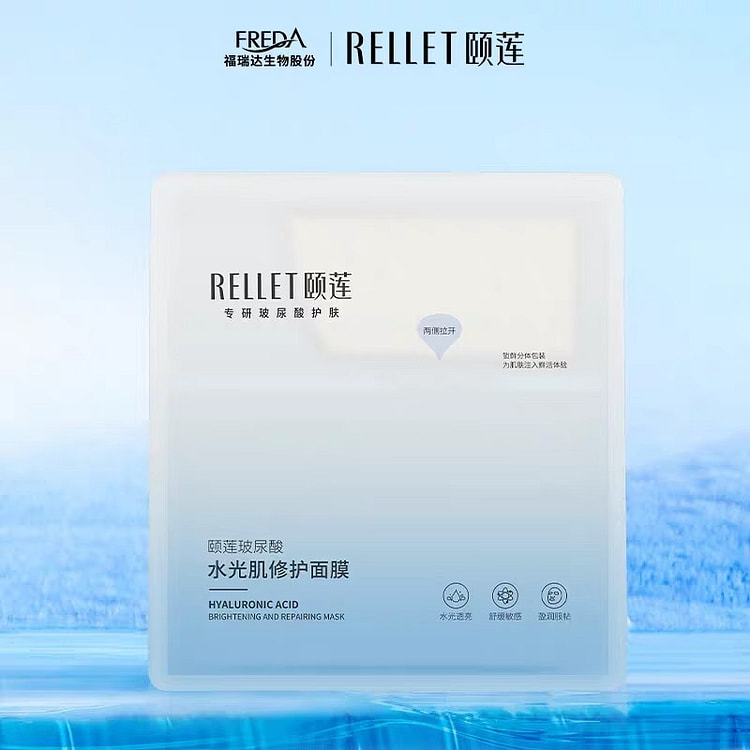 颐莲 水光肌修护10D高保湿舒缓小耳朵面膜