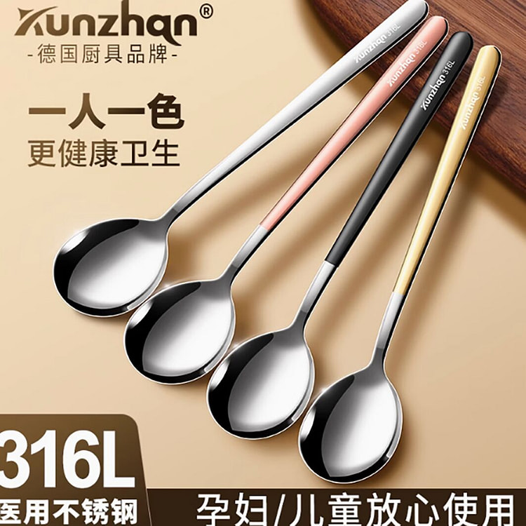 316L不锈钢勺子家用高颜值汤匙混色中号4支