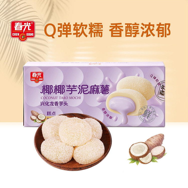 Chunguang Coconut & Taro Paste Mochi Snack (200g) 200 g