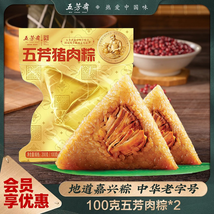 2只 五芳斋美味禸粽 200 克