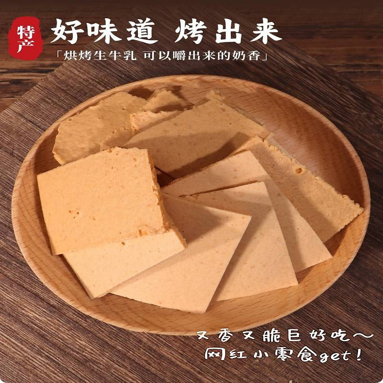Roasted Milk Tofu Slices Sweet 250g 250 g