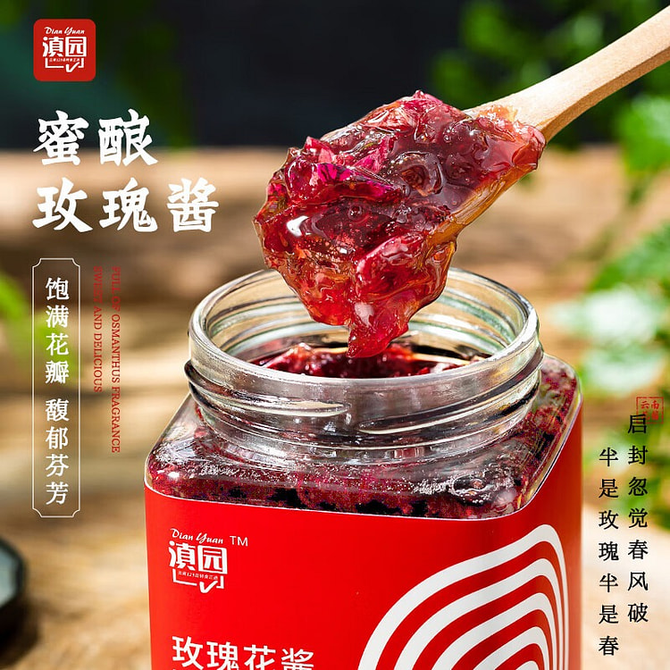 滇园 玫瑰酱 云南特产冲饮冰粉配料月饼馅料花酱果酱