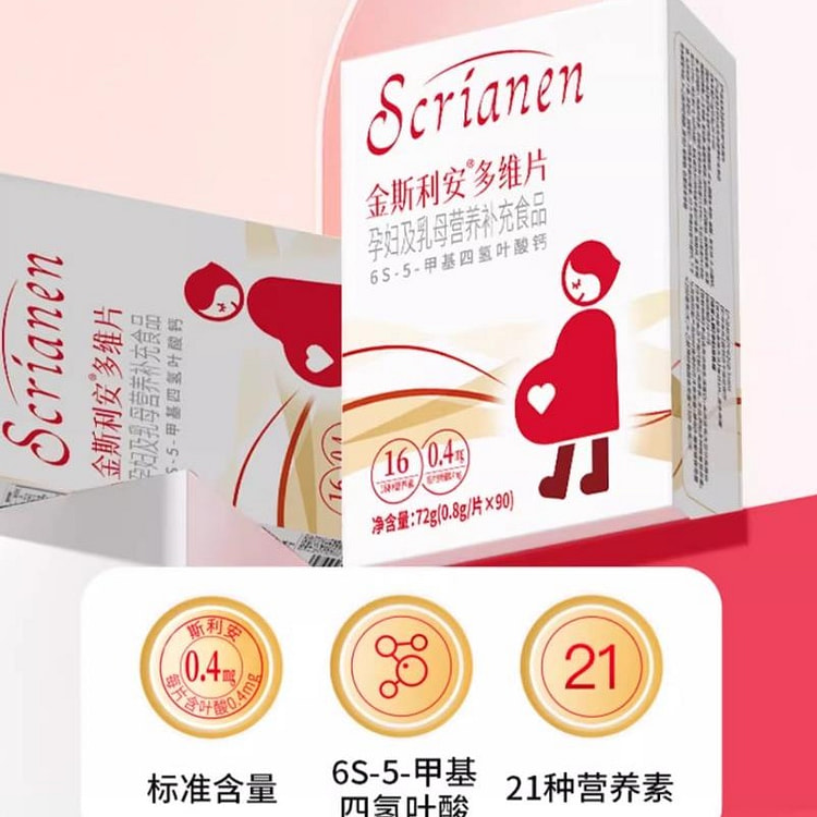 斯利安 活性叶酸多维片 孕妇备孕全孕期复合维生素女士孕妇专用90片/盒