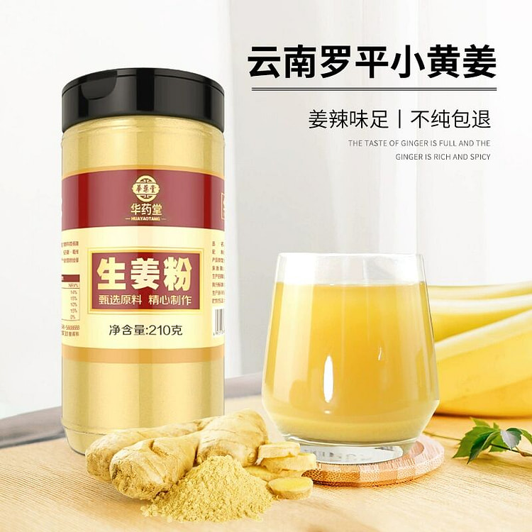 姜粉纯生姜粉食用冲饮云南罗平小黄姜