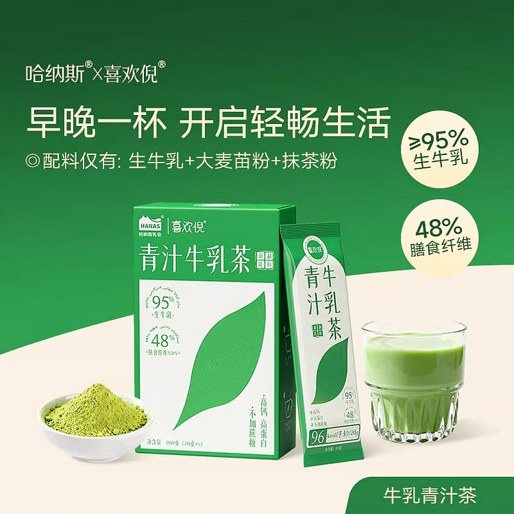 Hanas Dairy's Green Juice Milk Tea 100 g