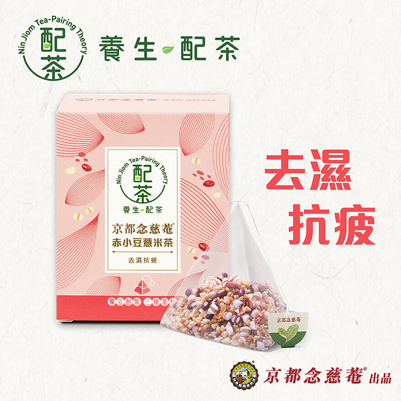 NIN JIOM Tea-Pairing Theory – Rice Bean & Coix Seed Tea 6g x 5’S 1 box