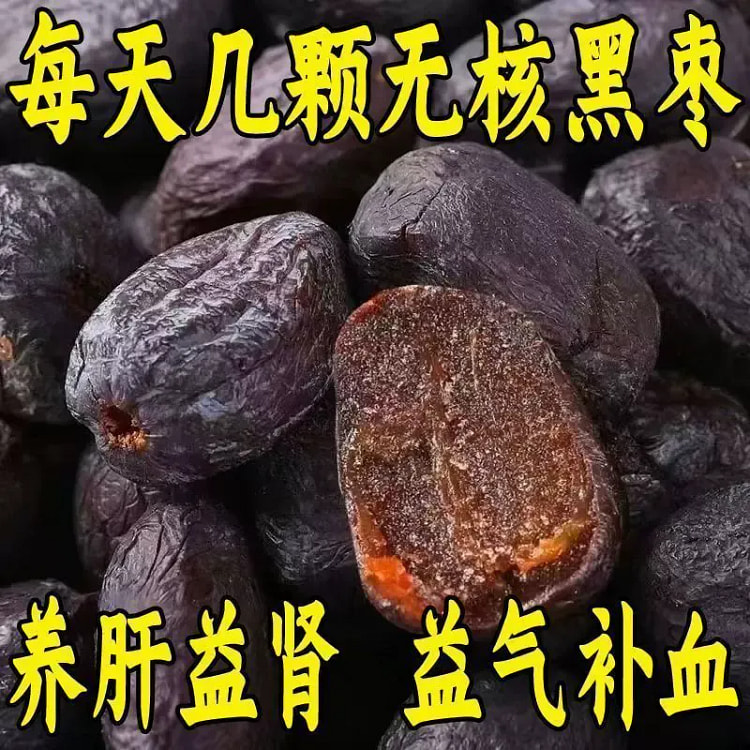 Pitted black dates 250 g