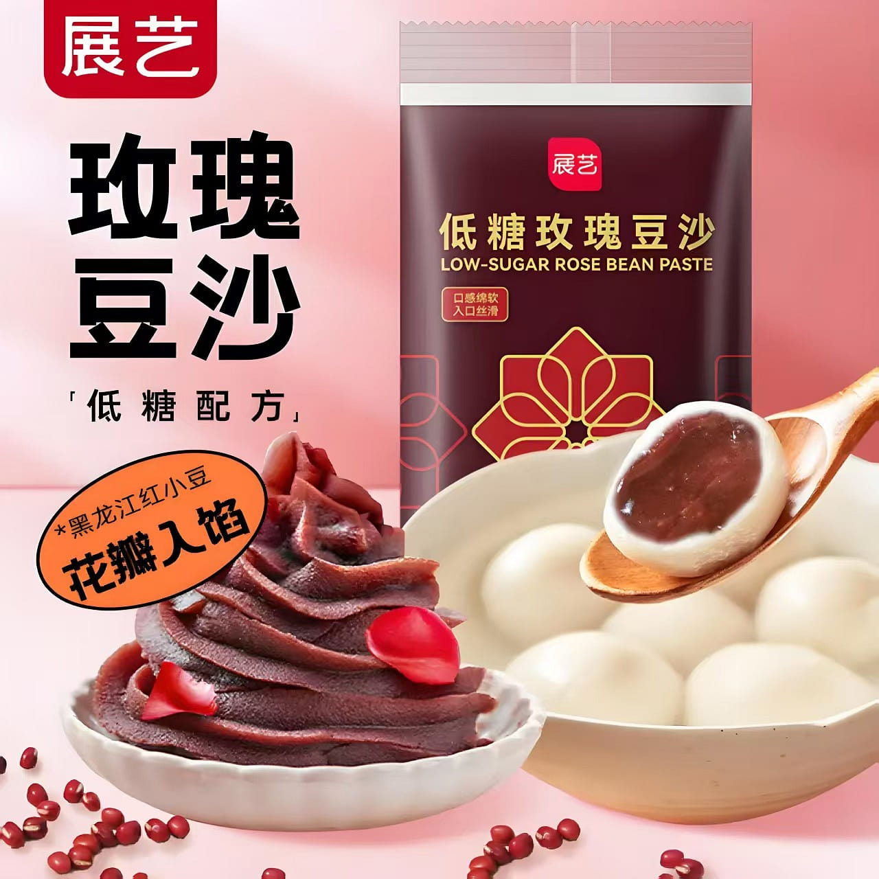 500g Bean Paste Filling 500 g