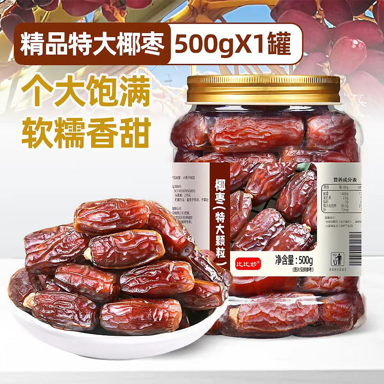 Dubai Dates 500g 500 g