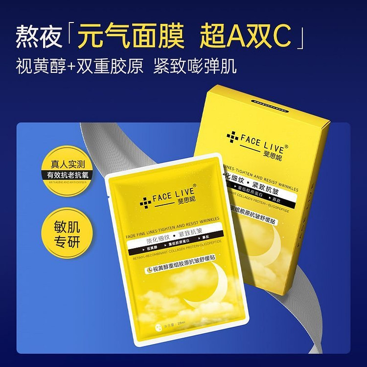 FACELIVE Retinol Collagen Anti-Wrinkle Mask 10 pcs 2 box