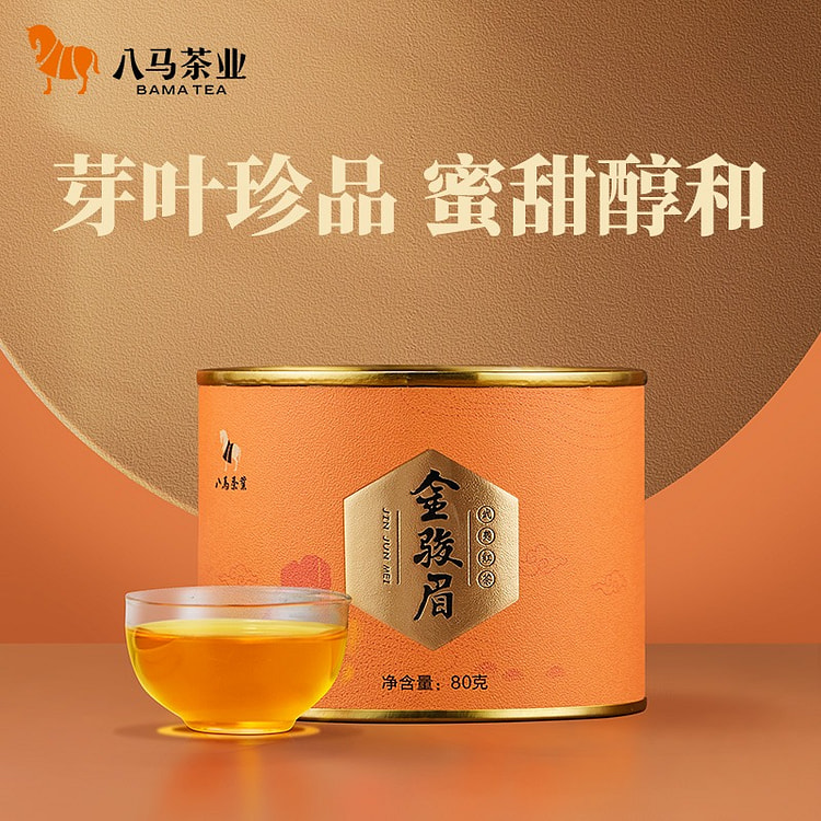 八马茶业武夷红茶特级红茶80g罐装正品