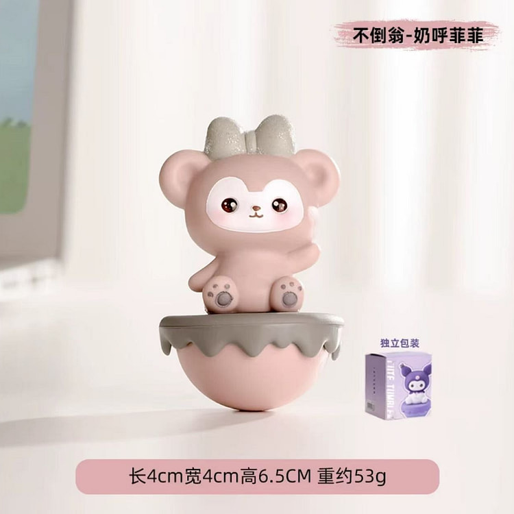 不倒翁小摆件 治愈情绪稳定 桌面装饰《奶呼菲菲》