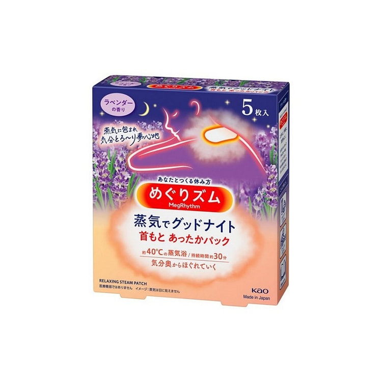 KAO花王 蒸汽温热肩贴热敷持久发热 5枚入 薰衣草香