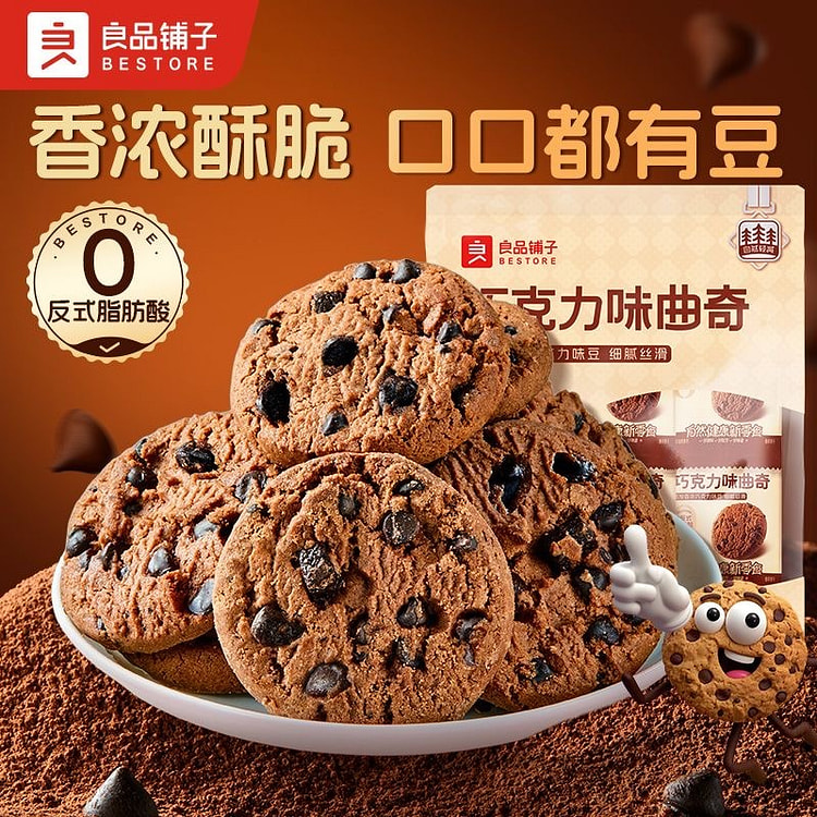 良品铺子 巧克力豆豆曲奇饼干休闲解腻零食下午茶点心 198 克
