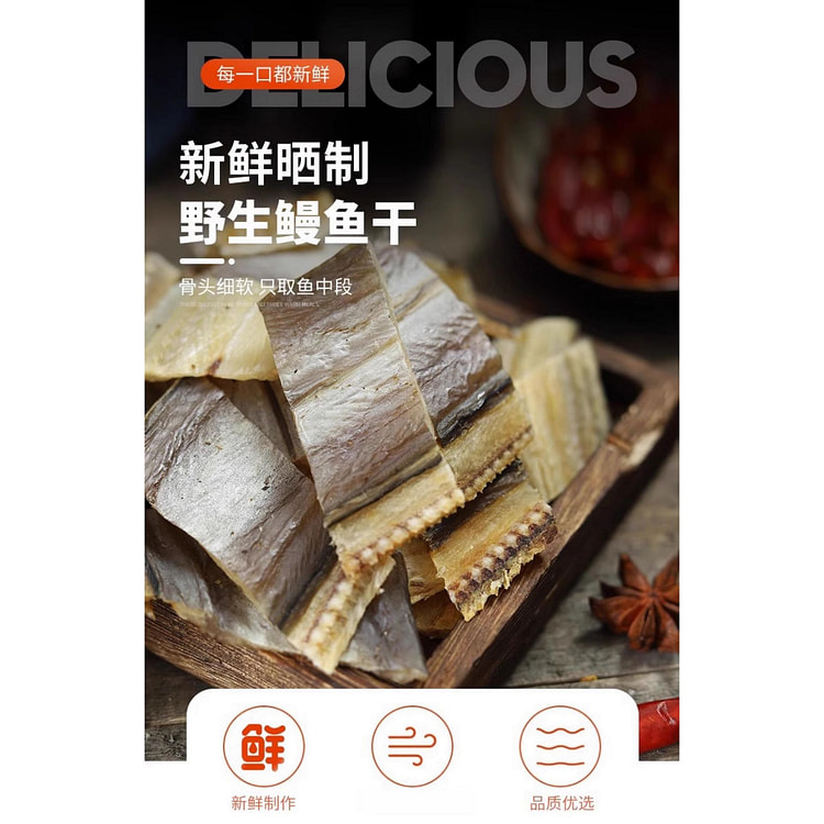 Dried eel, Zhoushan seafood, 250g