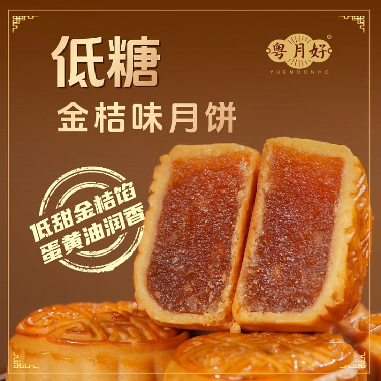 Kumquat Fruit Mooncake * 320g