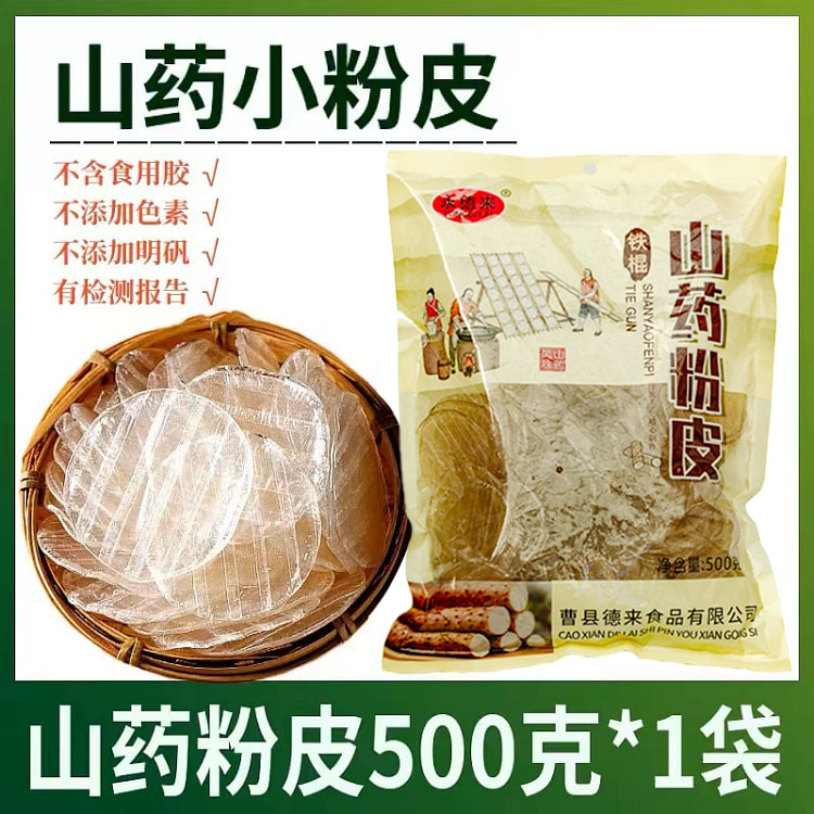Yam powder skin 500 g