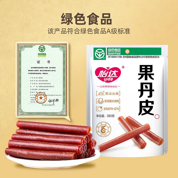Yida Guodanpi Additive Free Hawthorn Snack 1pc 380 g