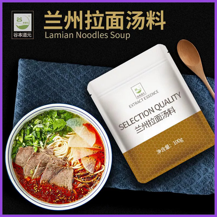 Lanzhou beef ramen soup pack 100g*2 bags