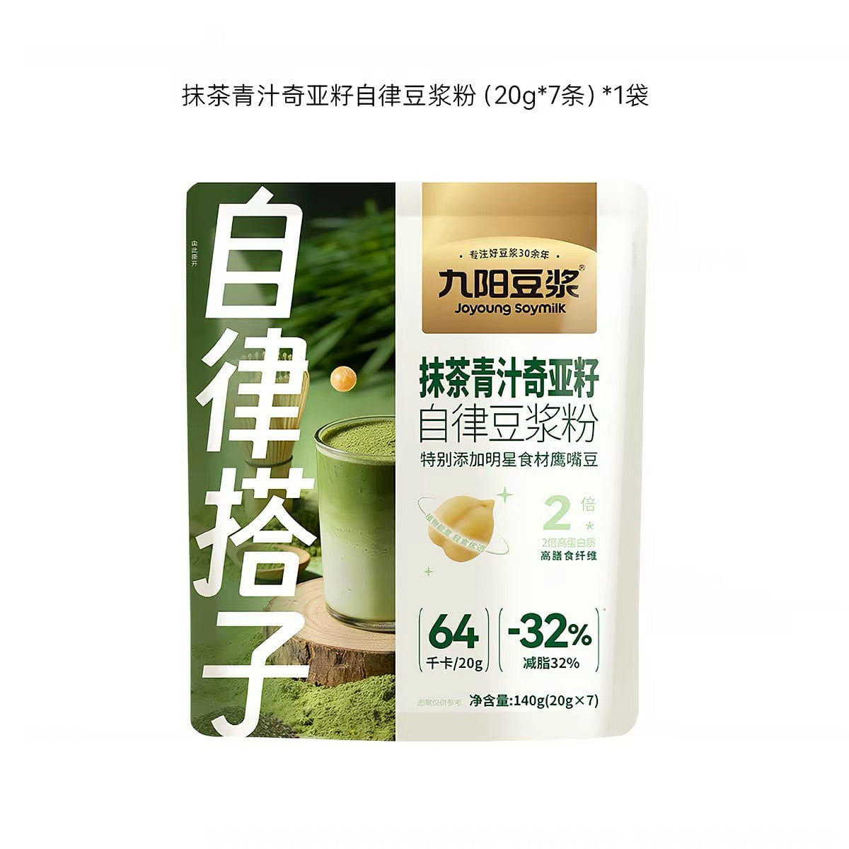 Matcha Green Juice Kia Seed soybean milk Powder 140 g