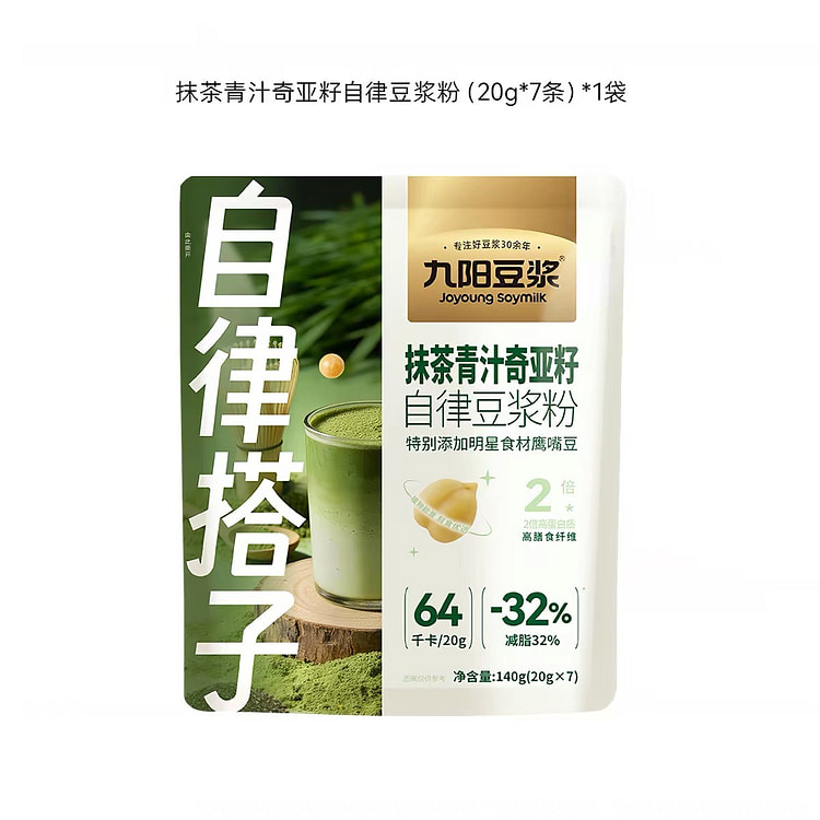 Matcha Green Juice Kia Seed soybean milk Powder 140 g