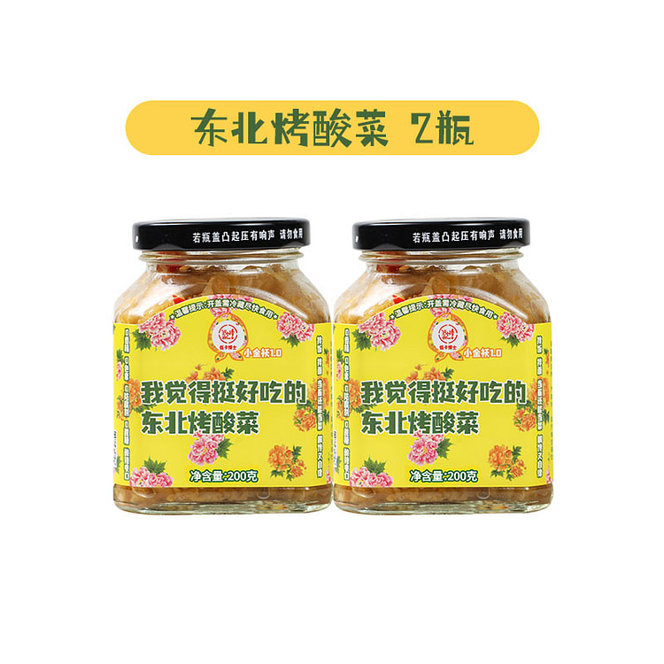 低卡博士东北烤酸菜拌饭酱200g*2瓶