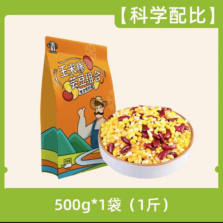 【邹有才】东北玉米碴  芸豆组合  1袋
