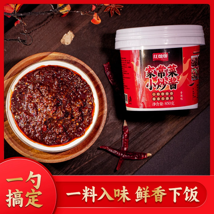 重庆家常菜小炒酱850g
