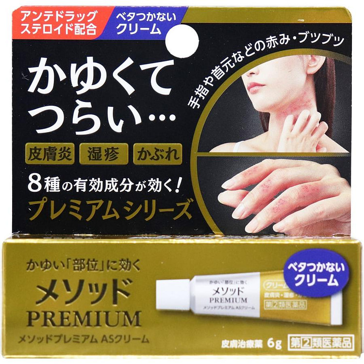 狮王 Premium AS乳霜 乳霜型 6g